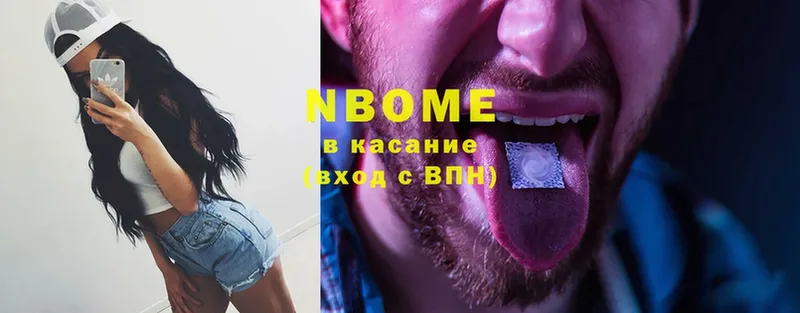 Марки NBOMe 1,5мг  Ессентуки 